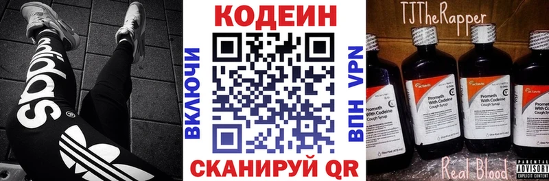 Codein Purple Drank  Углич 