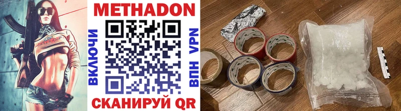 МЕТАДОН methadone  Углич 